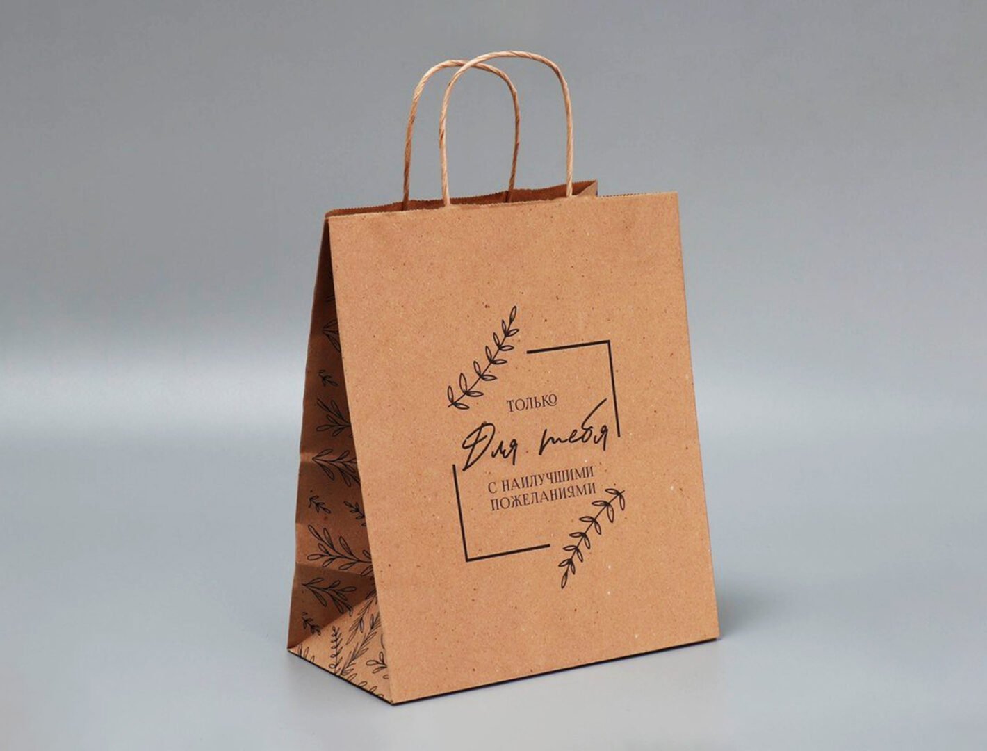 Kraft Paper Bag Top Fold (Brown Recycled) Open 102x50 cm
