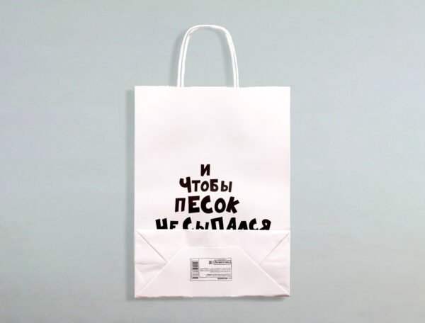 Kraft Paper Bag (White) Open size 75x41x12 cm - Image 3